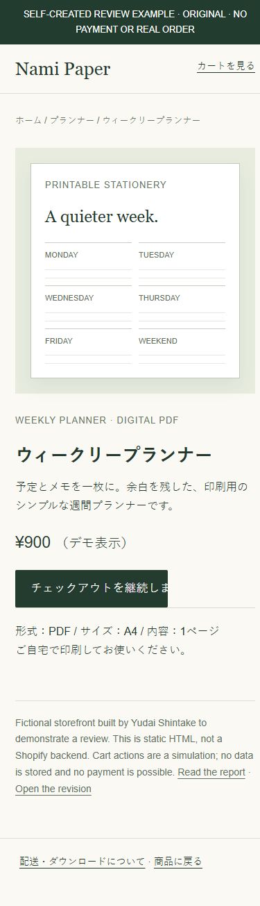 Original fictional product page at 390 pixels
